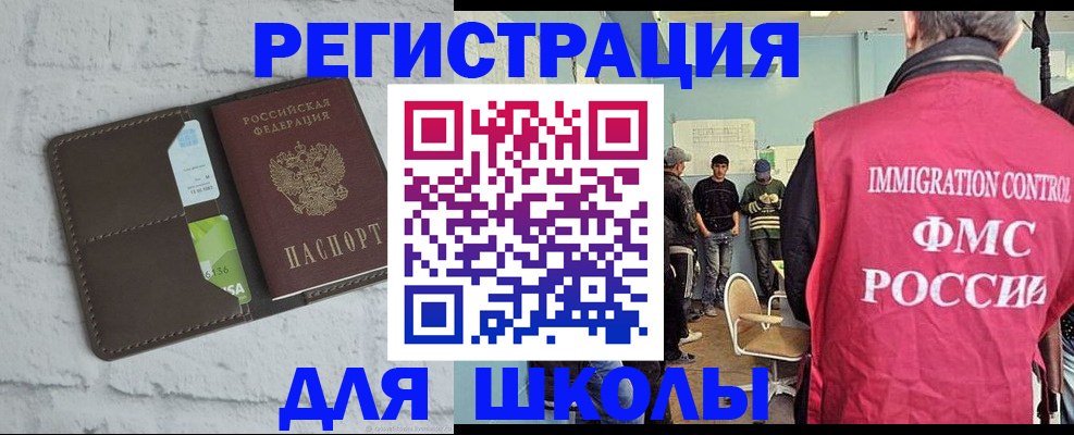 временная регистрация законно в Знаменске