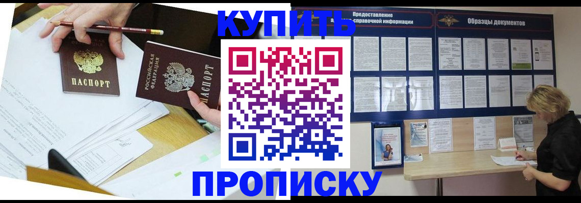 временная регистрация законно в Знаменске