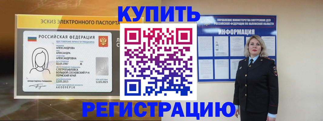 миграционный учет в Знаменске