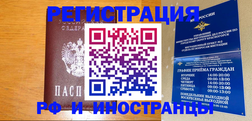 регистрация для дет. сада в Знаменске